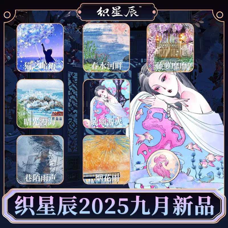 织星辰九月新款现风欧风古风造景人物暗黑流麻素材PET手账胶带