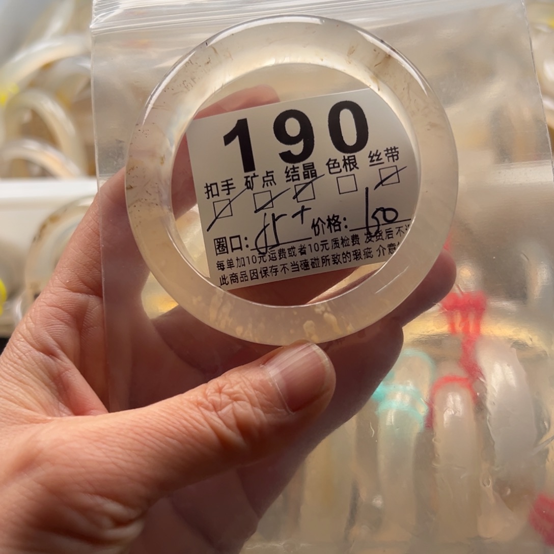 玛瑙/玉髓未镶嵌手镯190