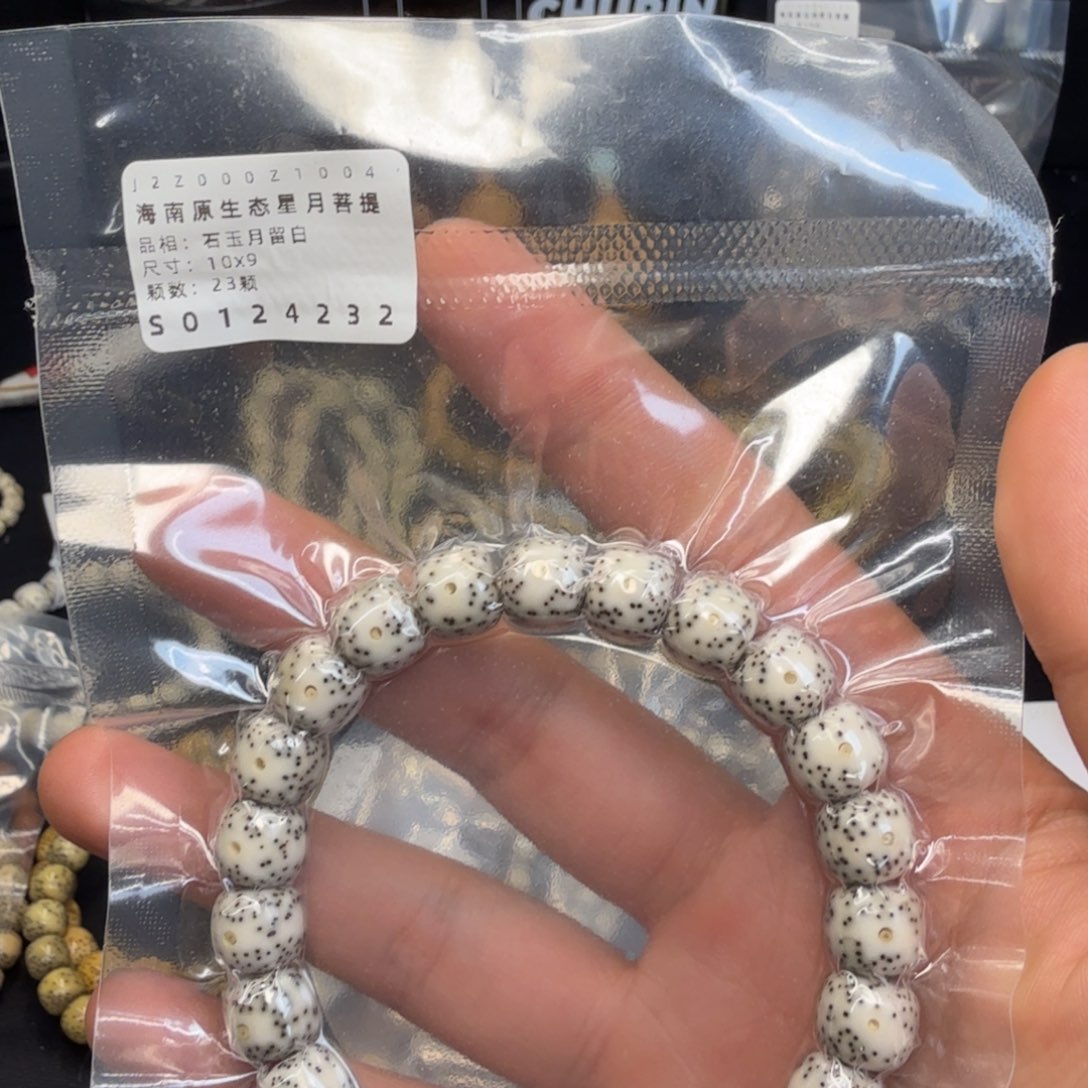 .***宇星月菩提吊坠石玉月留白10+