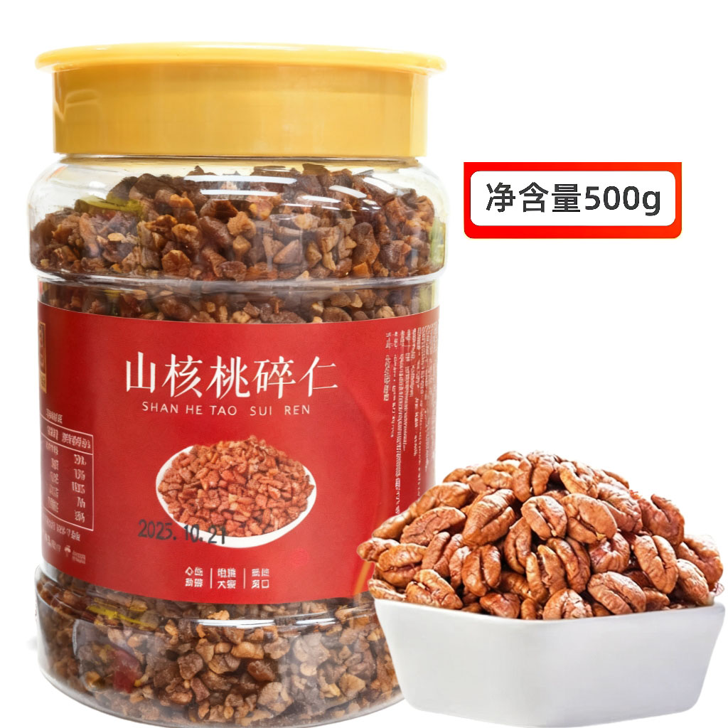 山核桃仁500g粗碎新鲜烘焙原材料坚果零食小核桃肉 酥脆可口