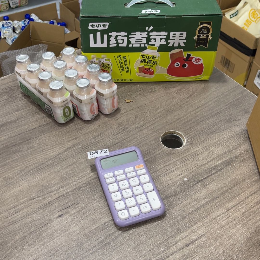 航***祥南泰母婴幼儿872用品