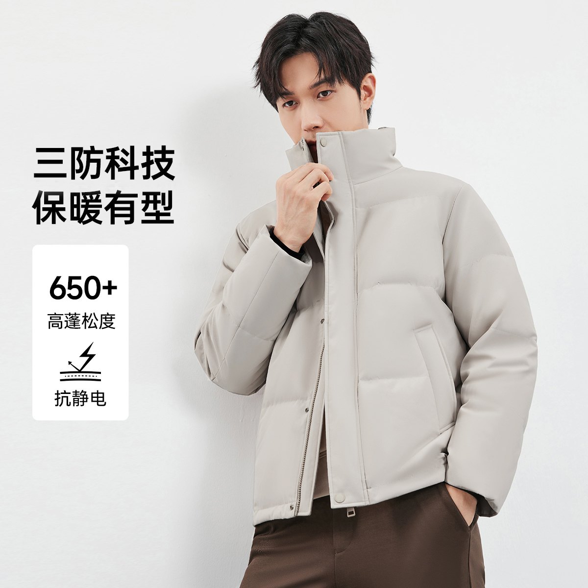 【三防抗静电】七匹狼冬季新款保暖厚款立领短款休闲时尚羽绒服2025