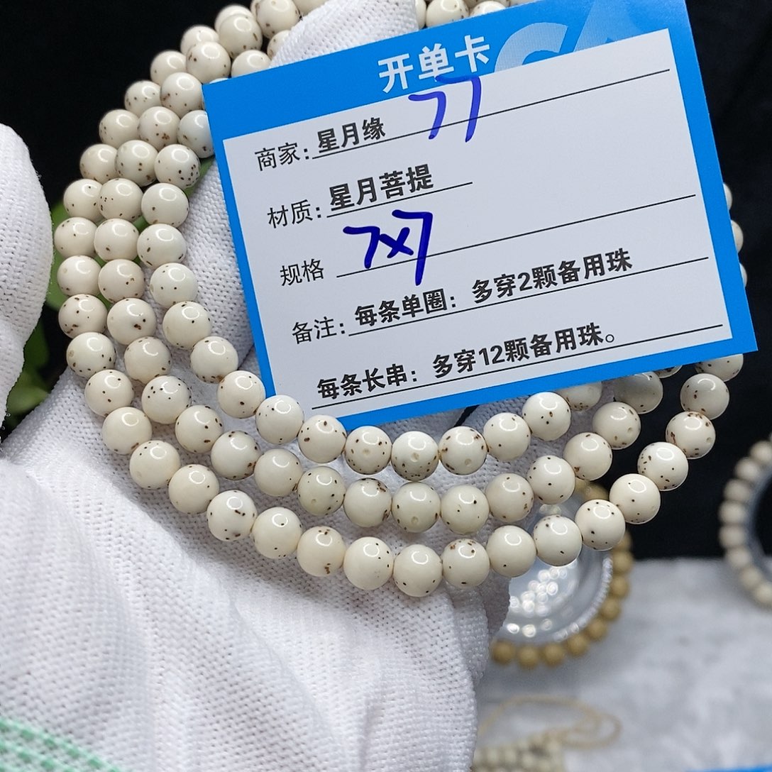 【闪购商品】吊坠星月菩提77？h j k k ko o