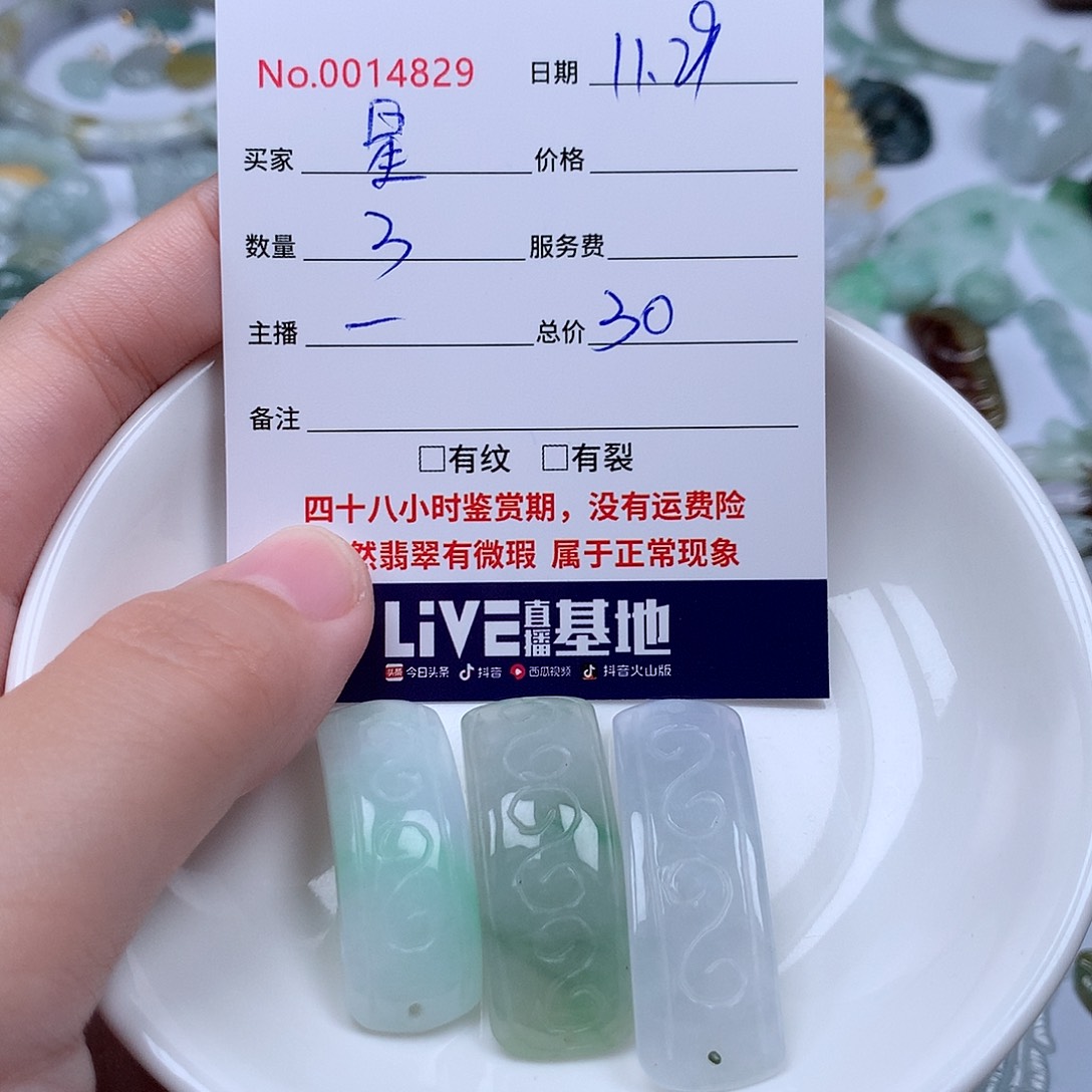 星***️翡翠未镶嵌颈饰111