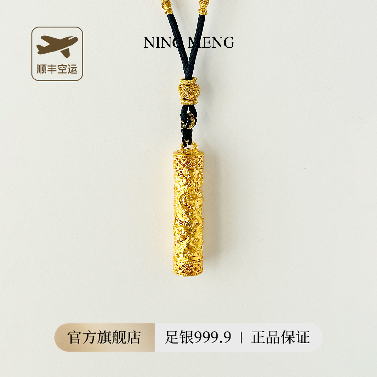 柠檬好萌 吊坠足银 足银999.9纯手工古法镂空生肖龙柱盘龙吊坠