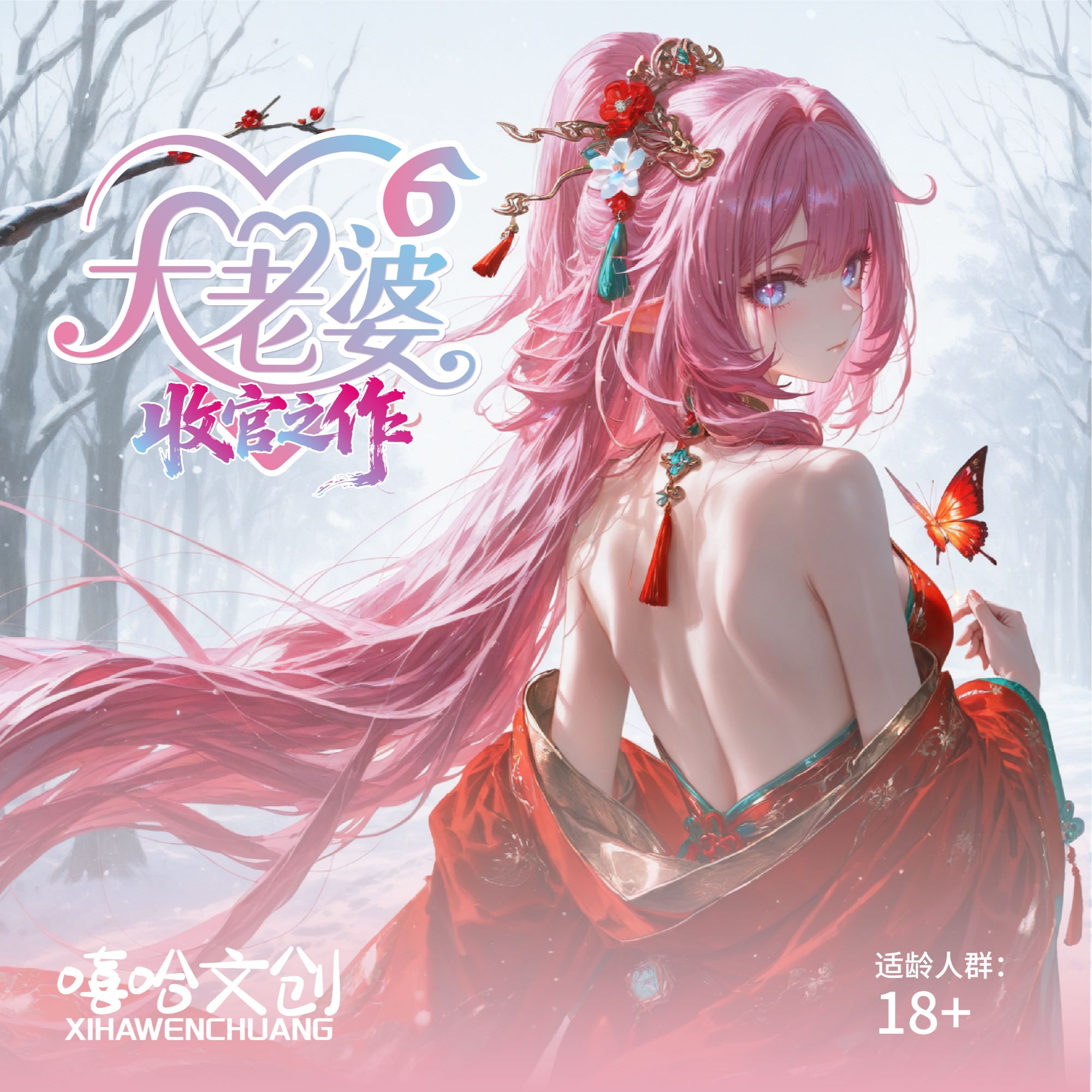 《嘻哈文创》-【大老婆6】 第六弹原神A5亚克力色纸盲盒收藏卡牌