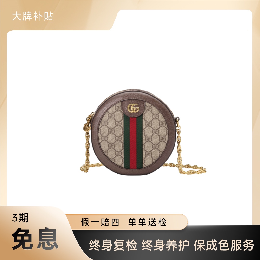 99新 GUCCI/古驰  圆饼包老花斜挎款 