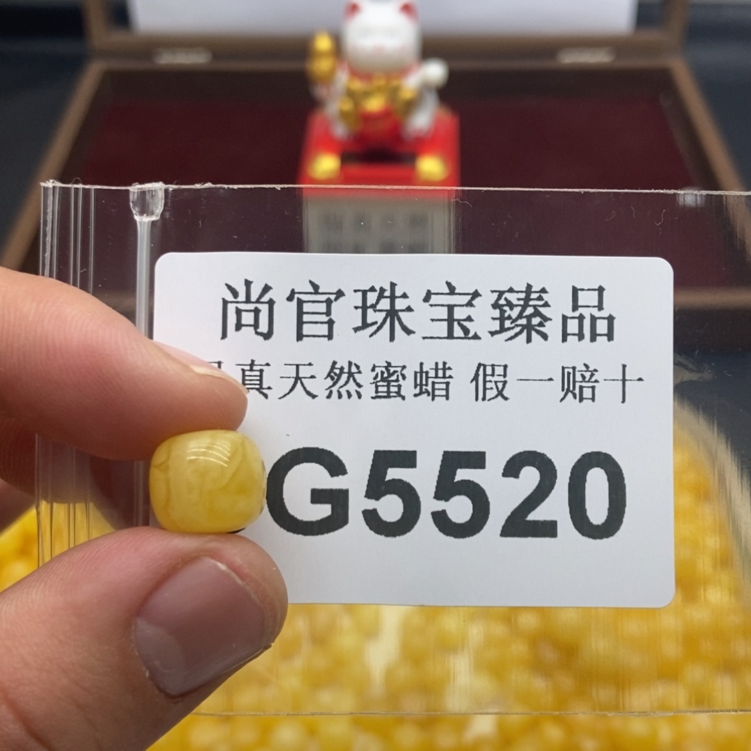 蜜蜡珠宝奇石未镶嵌5520