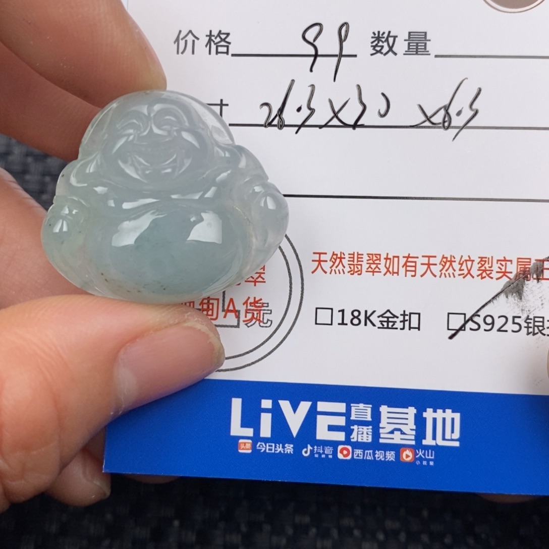 翡翠颈饰未镶嵌吊坠