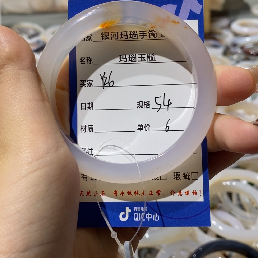 玛瑙/玉髓手镯未镶嵌