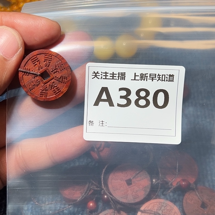 檀香紫檀（小叶紫檀）无事牌好的