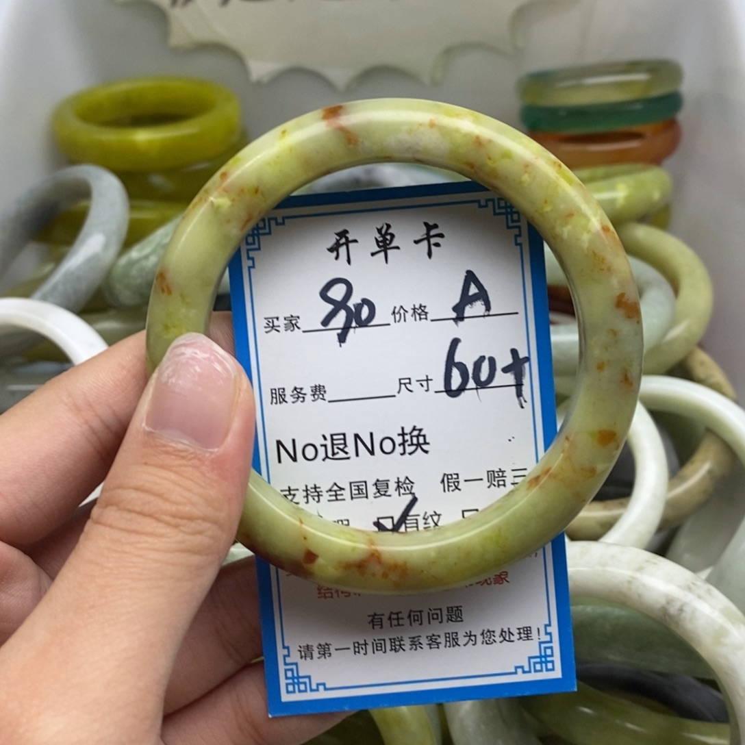 蛇纹石玉未镶嵌手镯