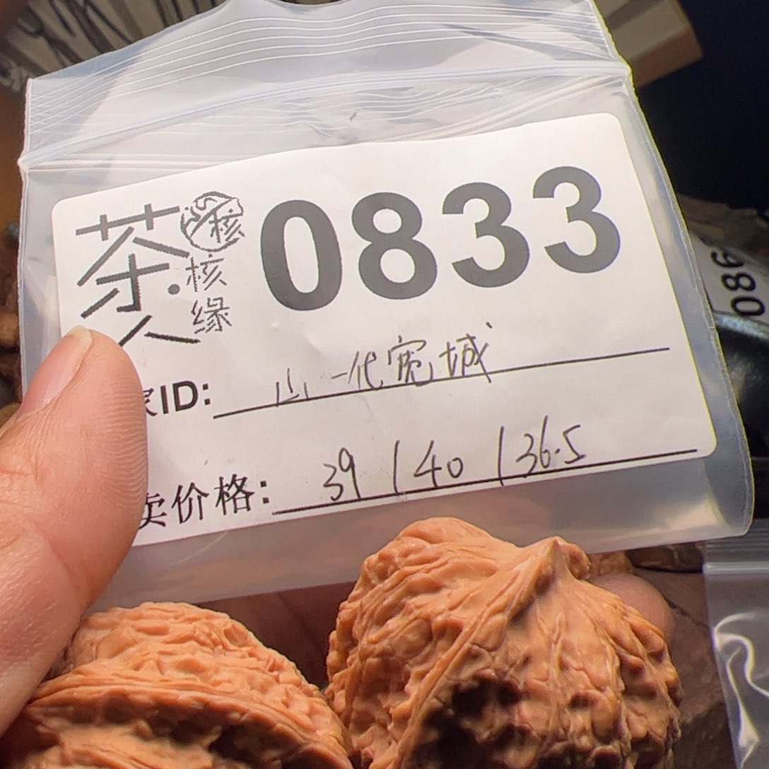 【闪购商品】文玩核桃吊坠今天
