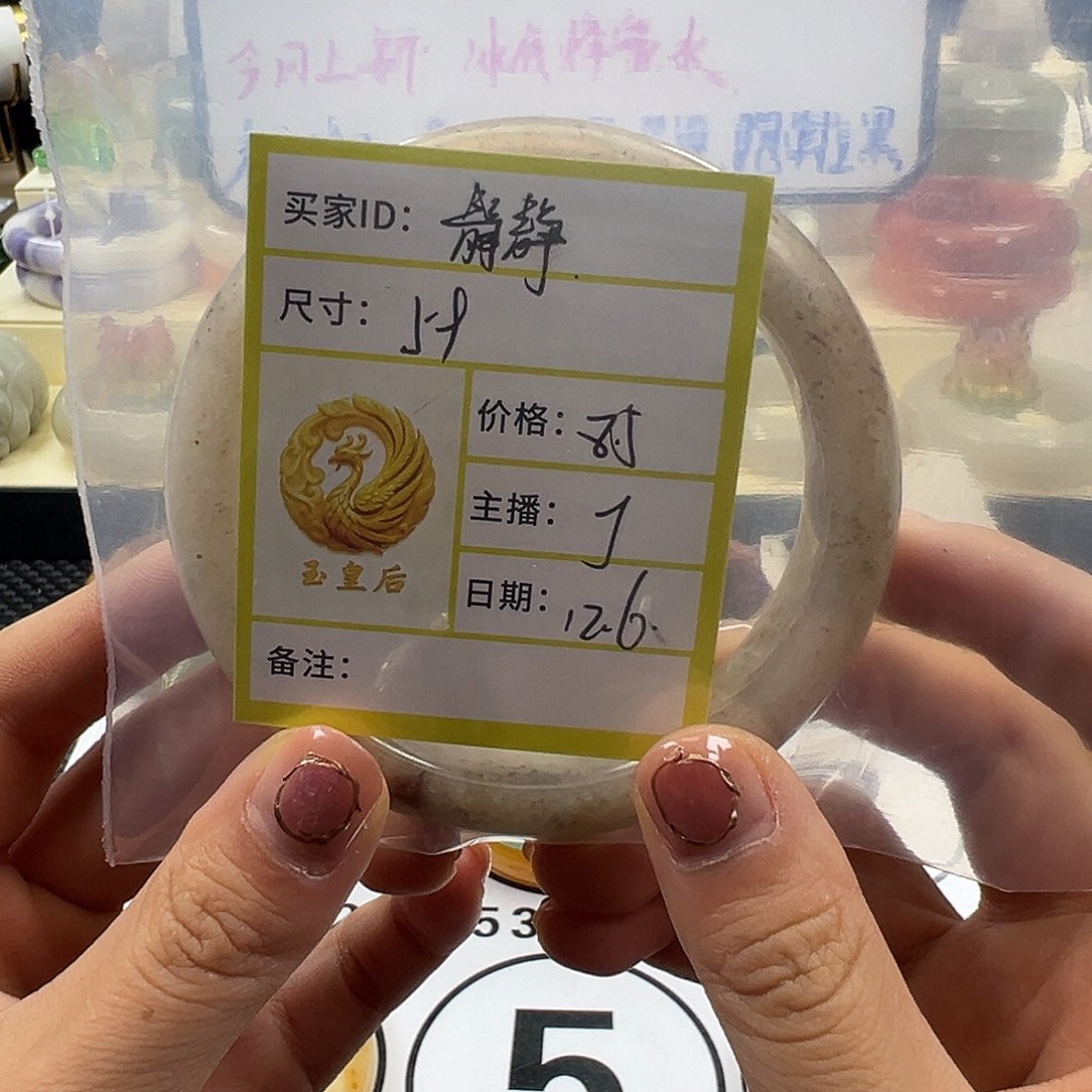 静***的石英质玉未镶嵌手镯