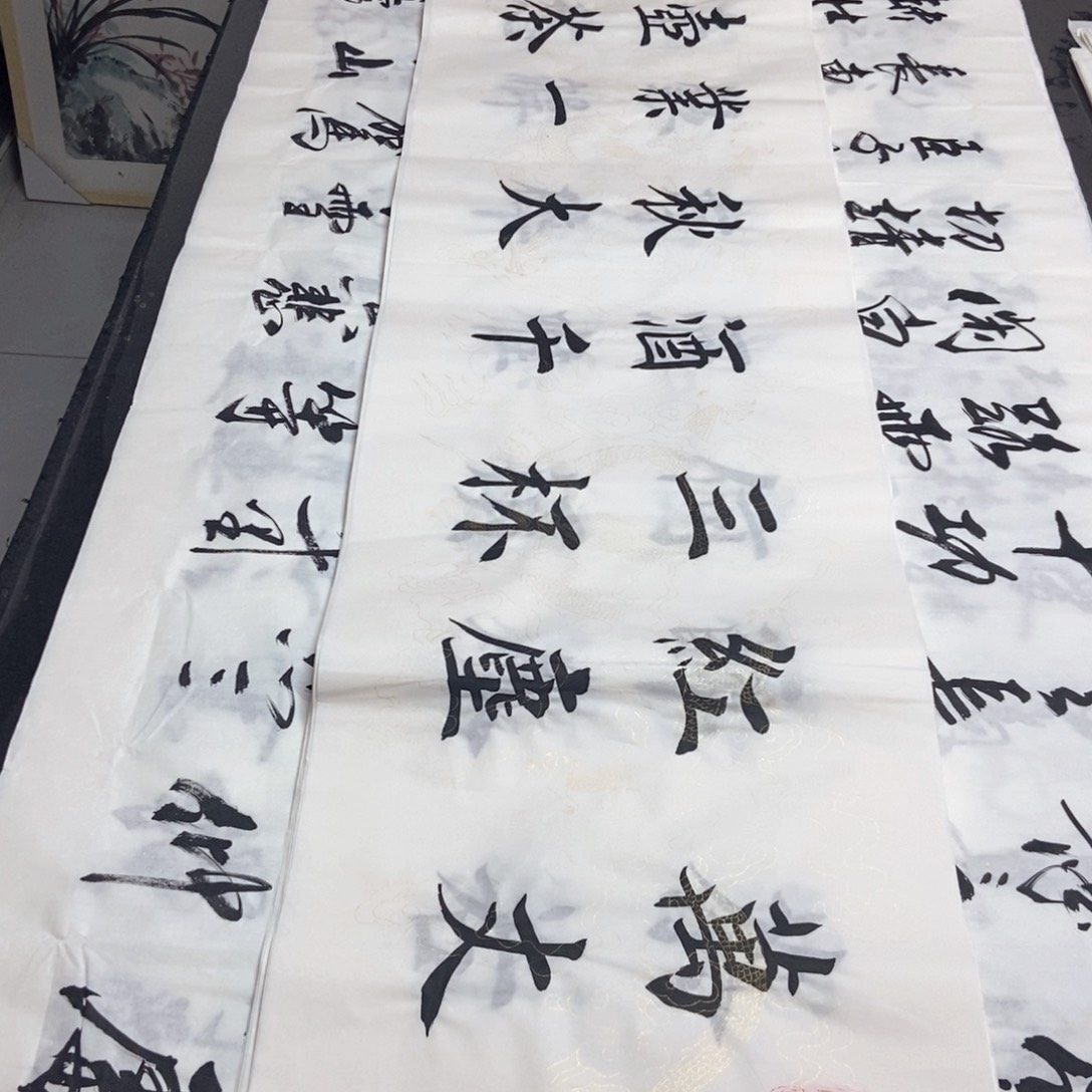 书法老师精品书法