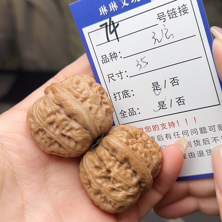 文玩核桃吊坠核桃树74