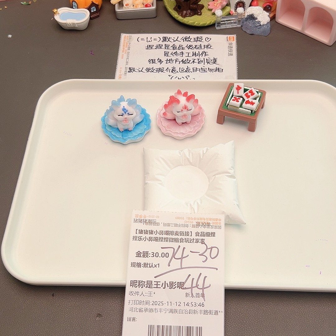 硅胶补米小影宝宝专属