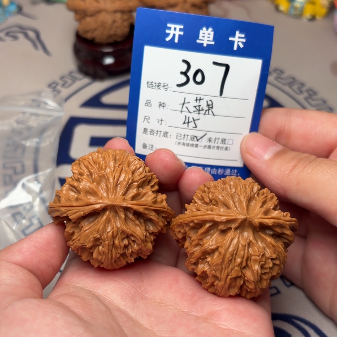 把件文玩核桃苹果园