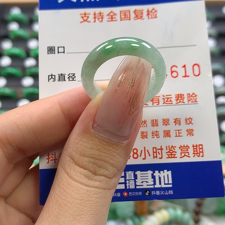 翡翠未镶嵌戒指18/19