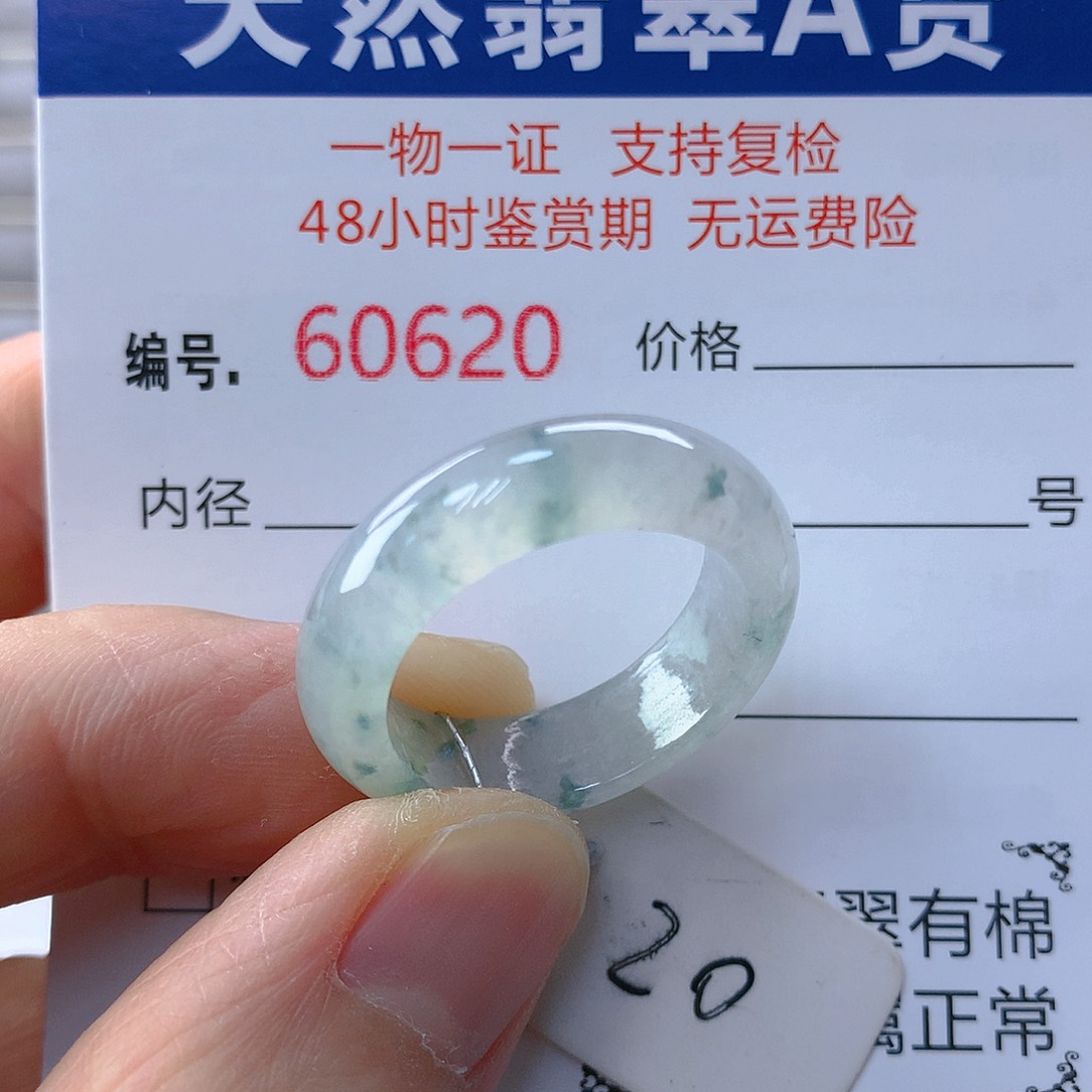 翡翠戒指未镶嵌翡翠
