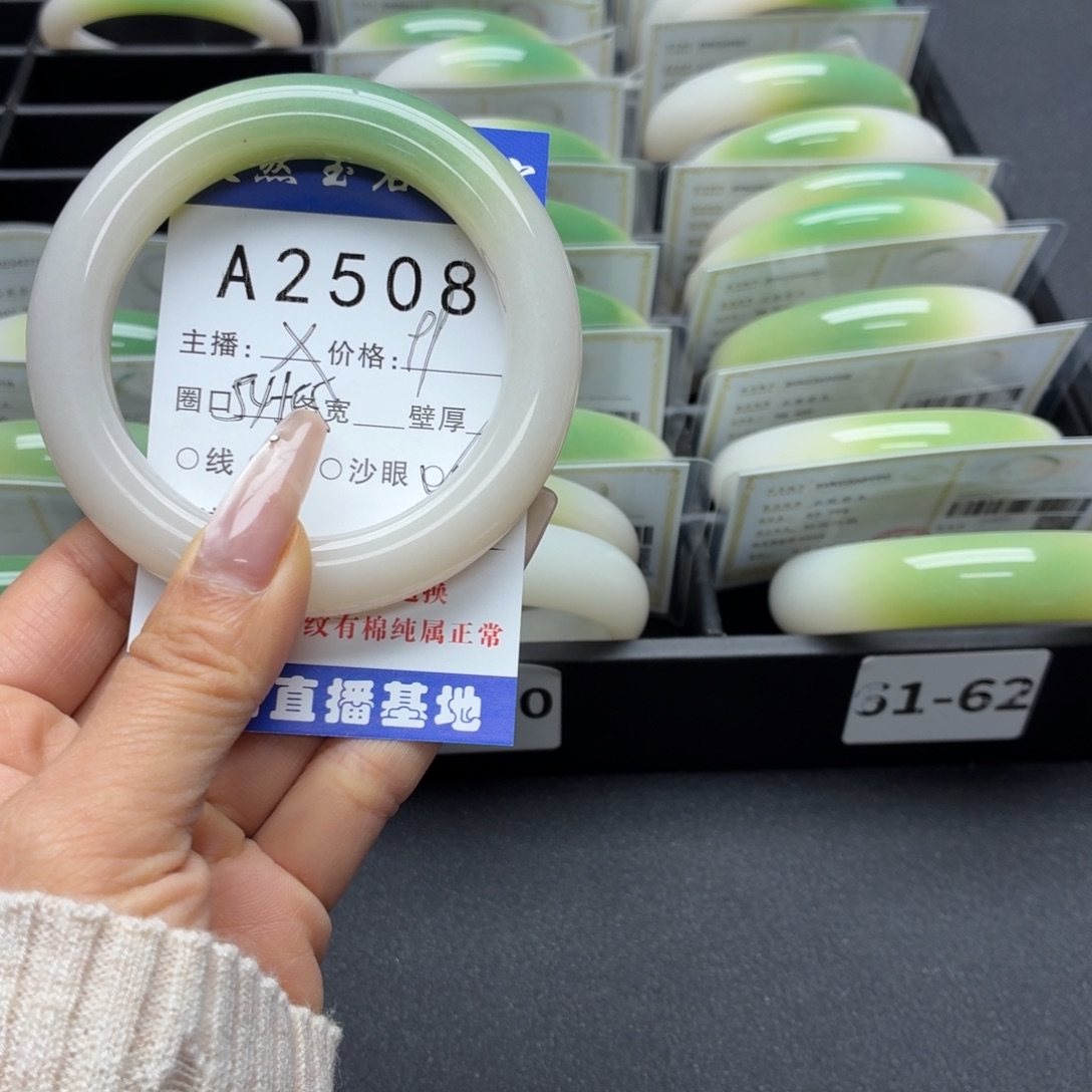 吉***吉石英质玉未镶嵌手镯