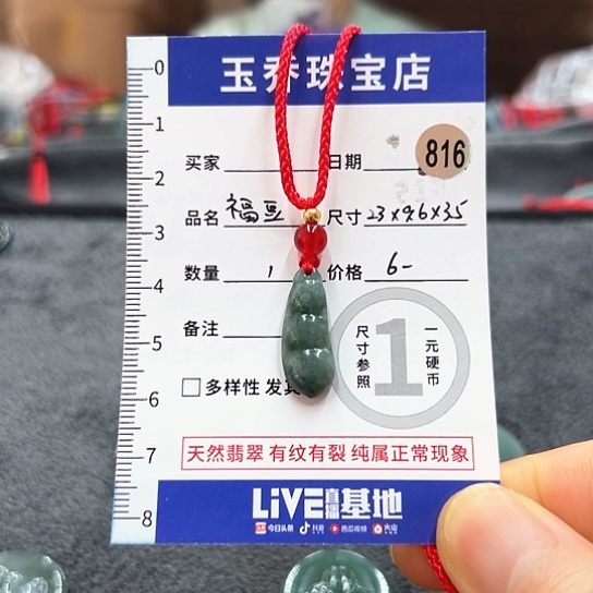 翡翠未镶嵌吊坠(不含链)