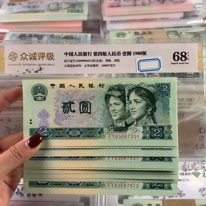 902绿幽灵FY冠十张不连号，全新号码无4，保真