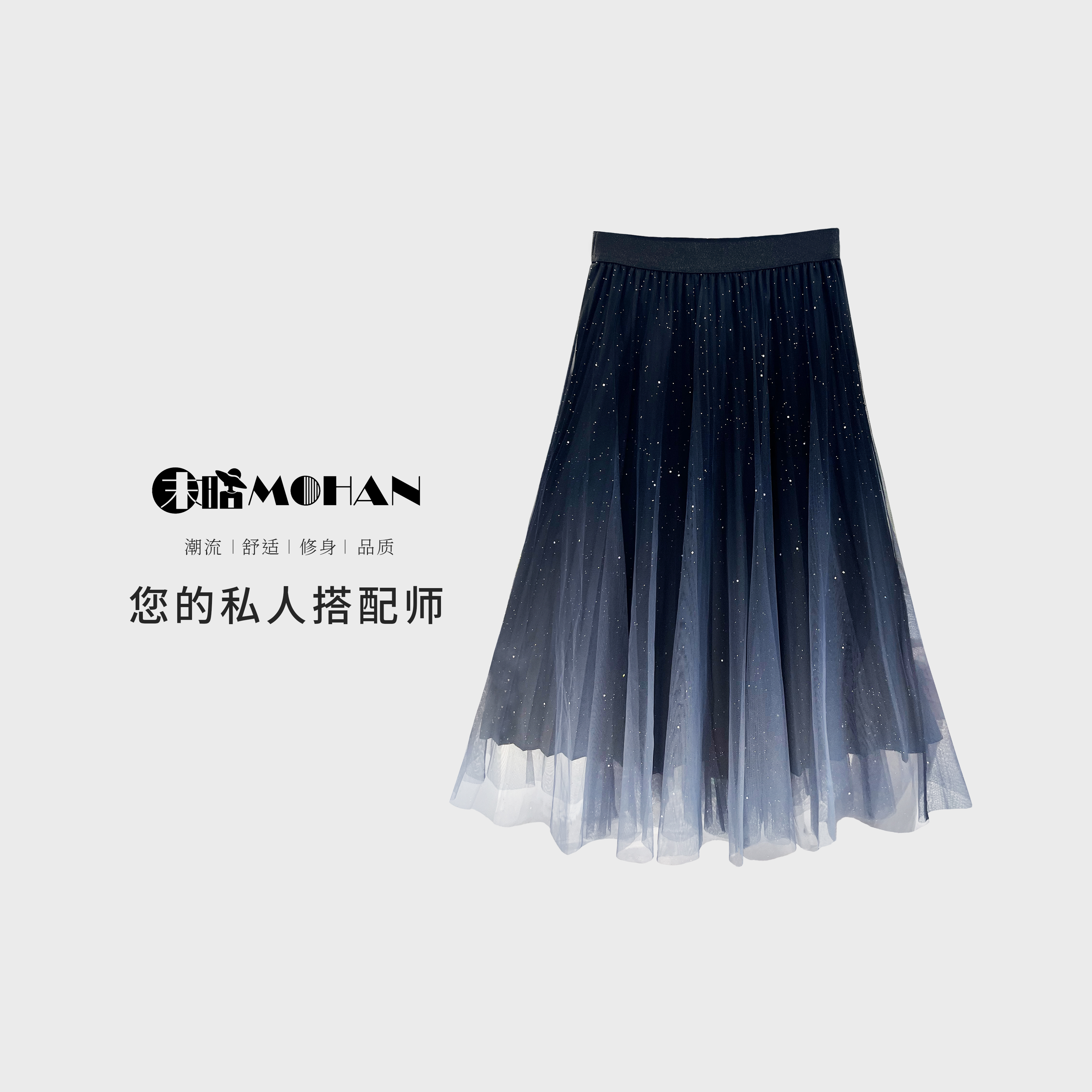 2025年春季新款星空渐变色高腰百褶半身裙大摆网纱裙春夏显瘦