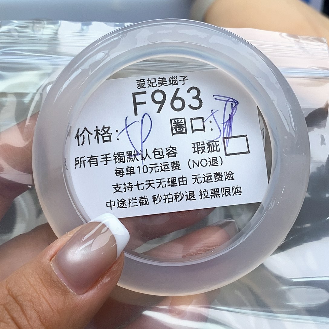 芳***梅玛瑙/玉髓未镶嵌手镯963