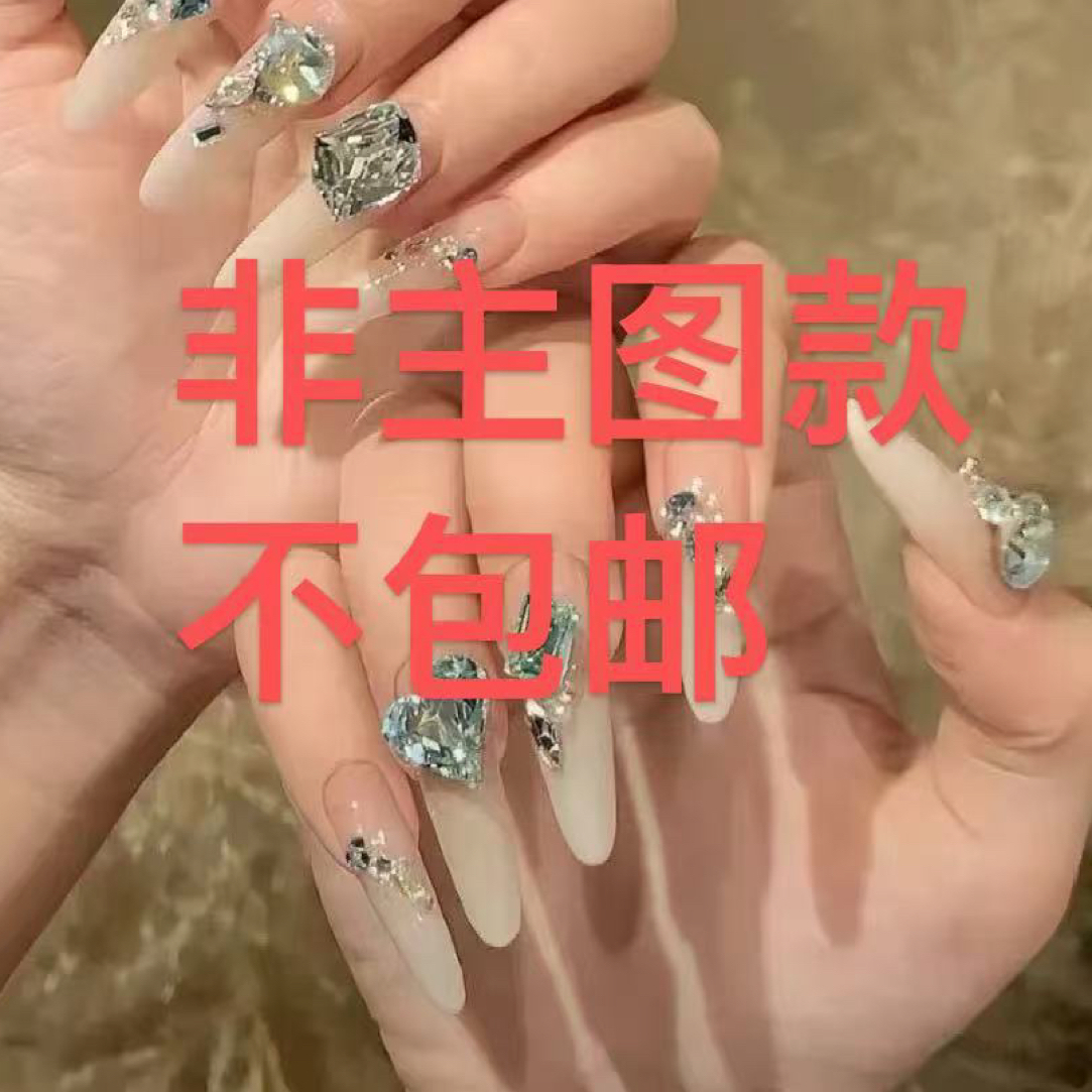 （直播链接）纯手工穿戴美甲纯欲猫眼可爱不包邮