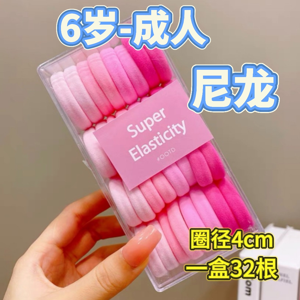 【HY-7518】6岁-成人  粉色系32根 不伤发女孩简约MM耐用发绳