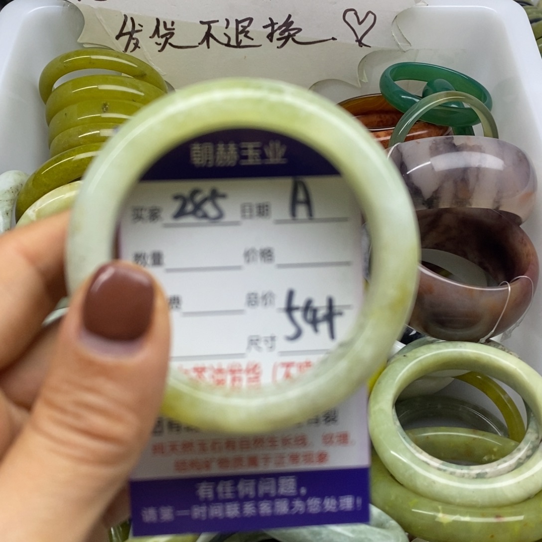 蛇纹石玉未镶嵌手镯