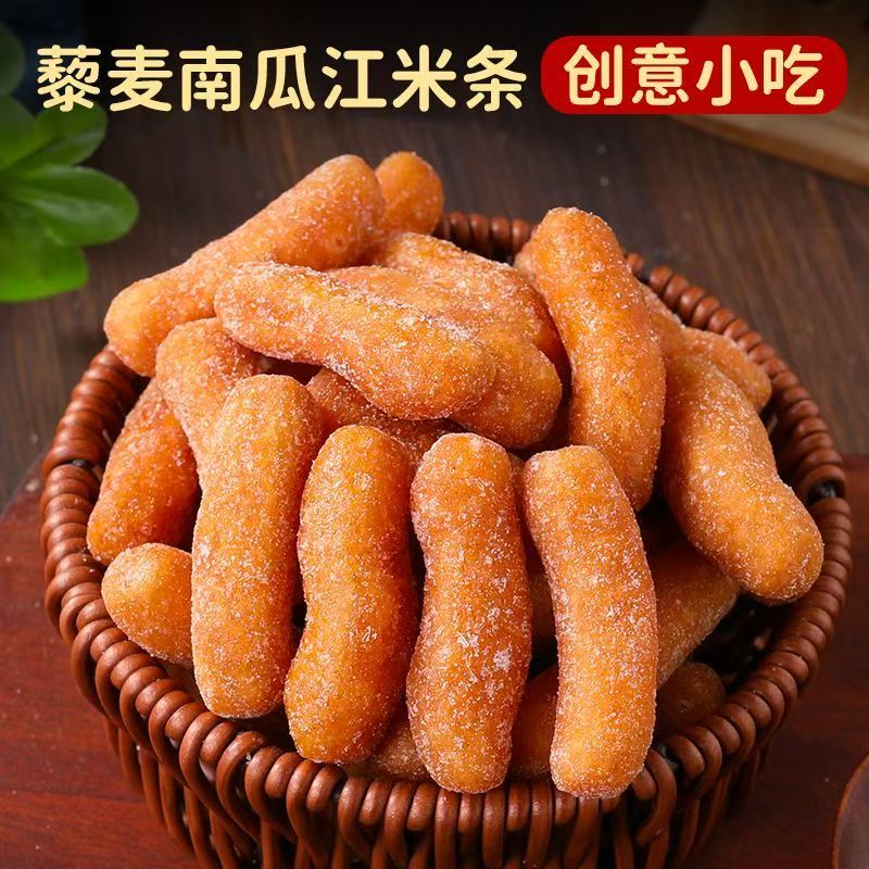 【14 .9到手两大袋】藜麦南瓜江米条老式果子雪花条江米条零食