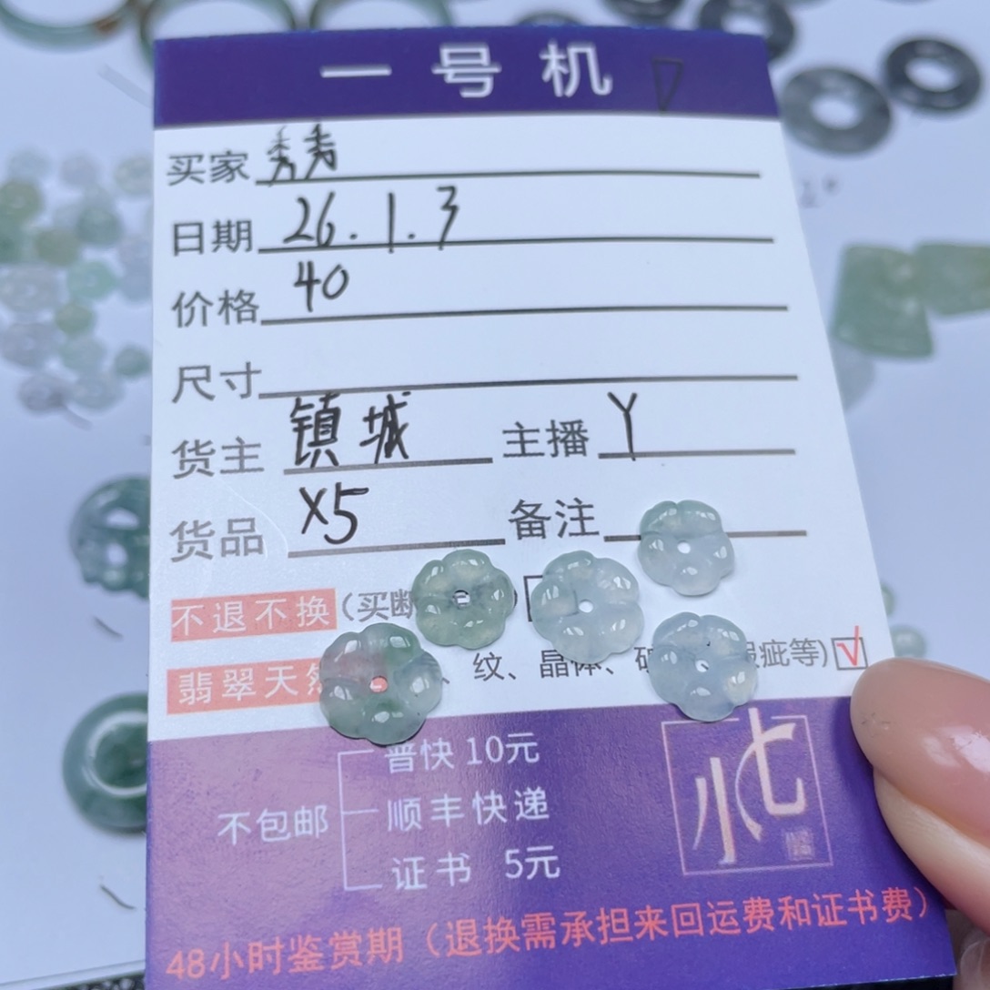 秀***秀翡翠未镶嵌颈饰翡翠