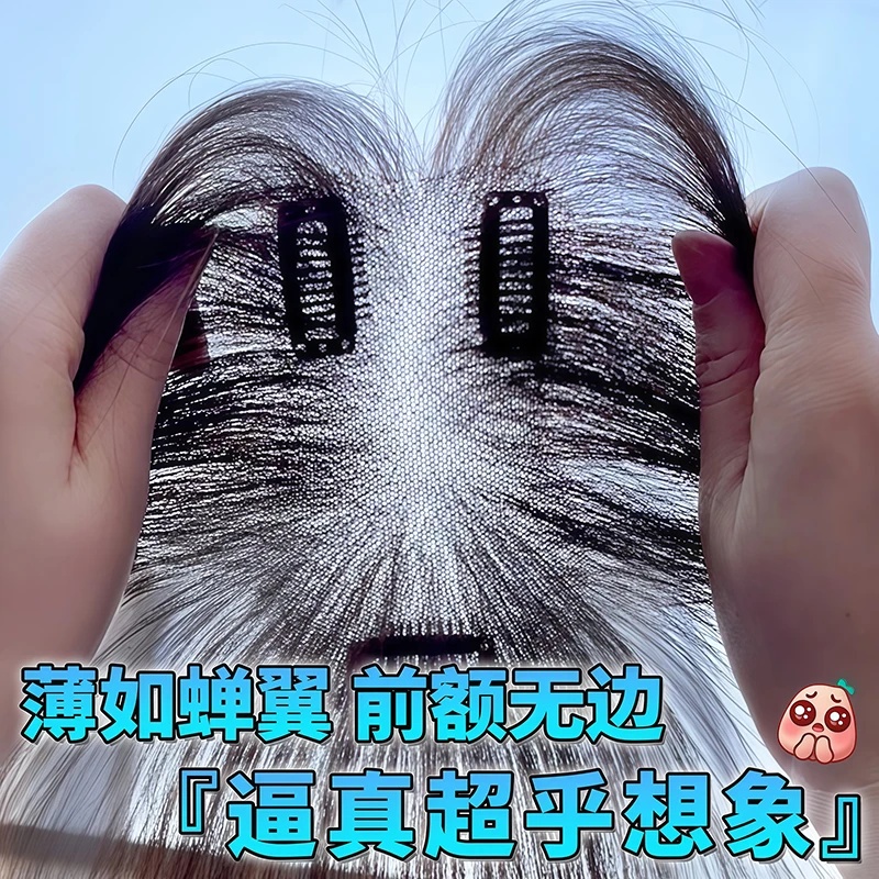 【四周无边】假发片增发量蓬松女头顶全真发隐形高颅顶一片式补发片