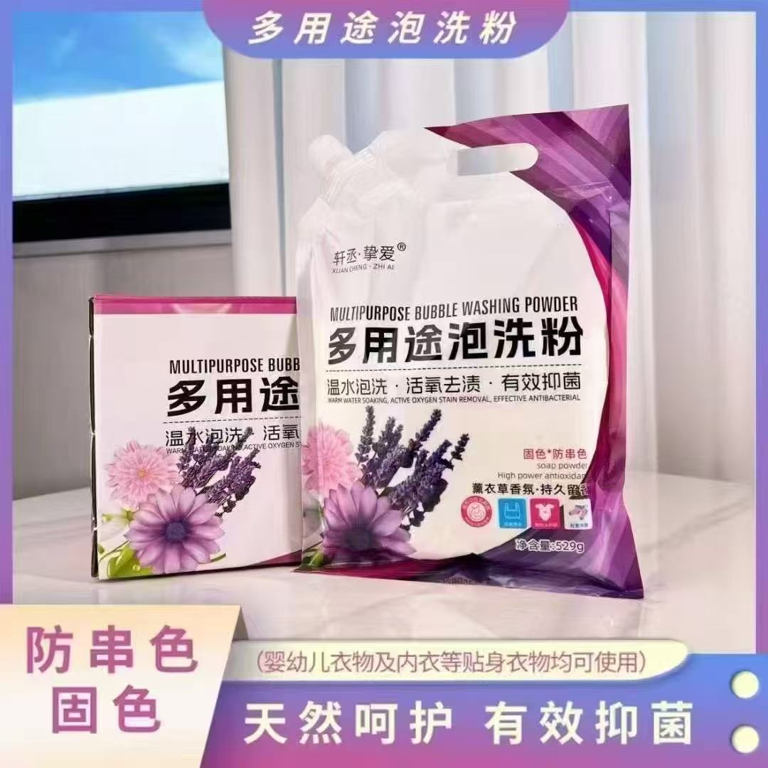  多用途泡洗粉 5袋/箱 1袋529克