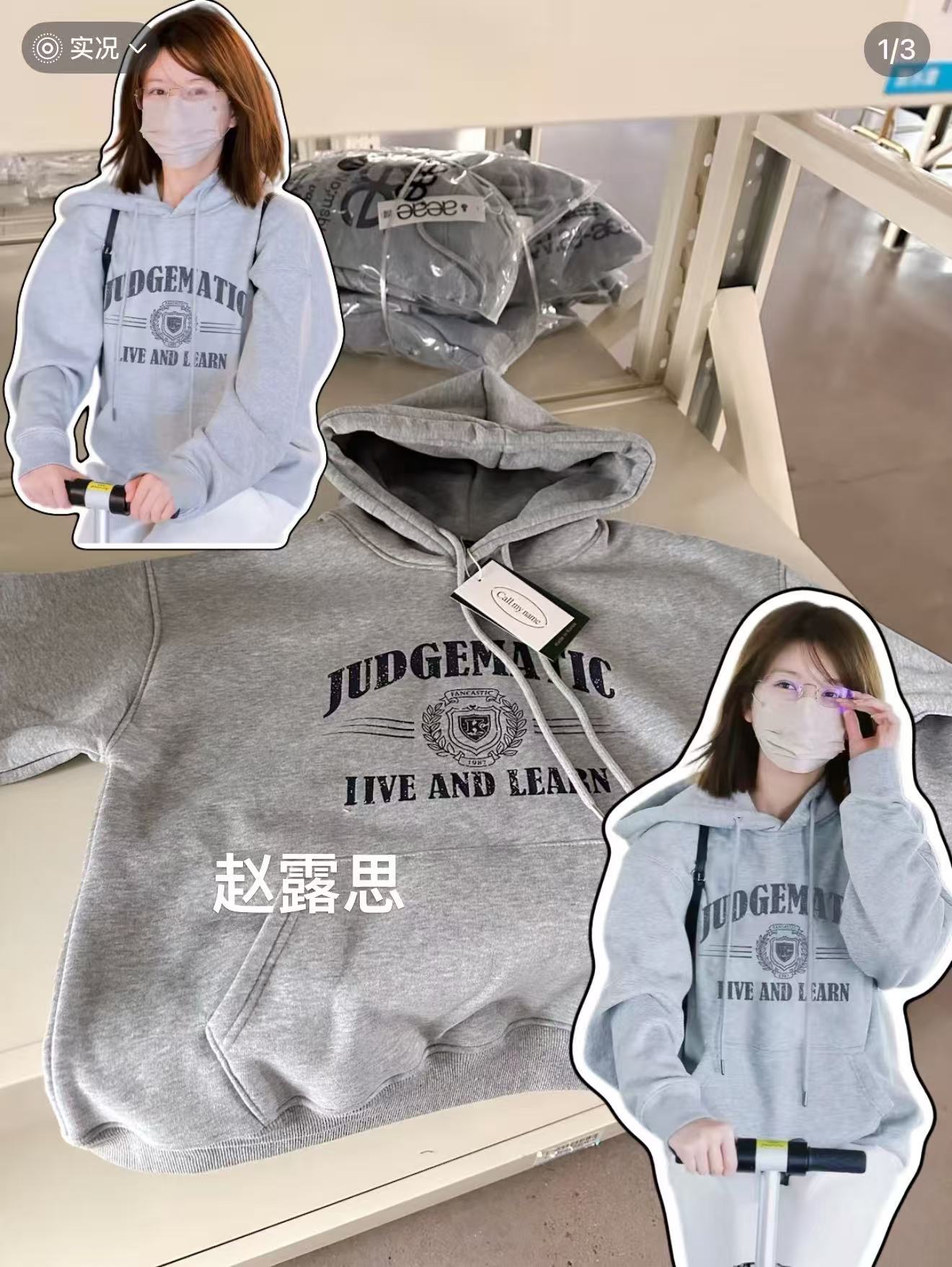 重磅露思同款字母灰色连帽卫衣女2025新款秋冬上衣（014-L）