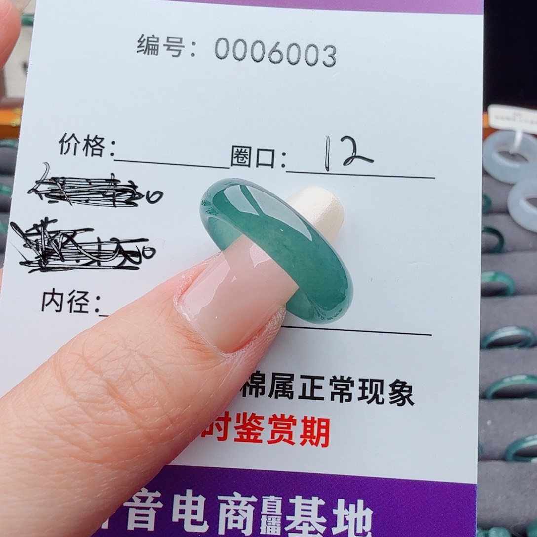未镶嵌戒指翡翠＊*翡翠