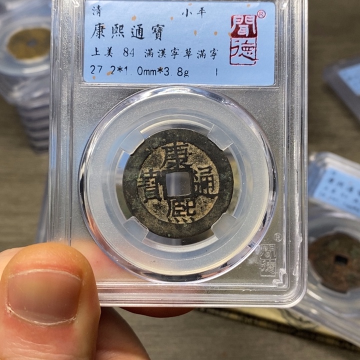 铜闻博文化康熙通宝