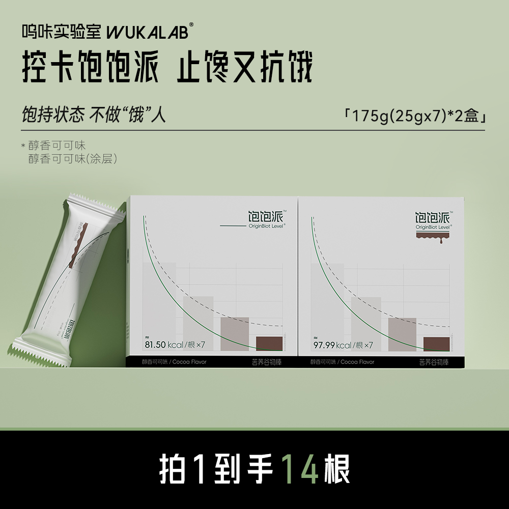 【饱腹抗饿】呜咔实验室饱饱派谷物蛋白棒膳食纤维【26年2月到期】