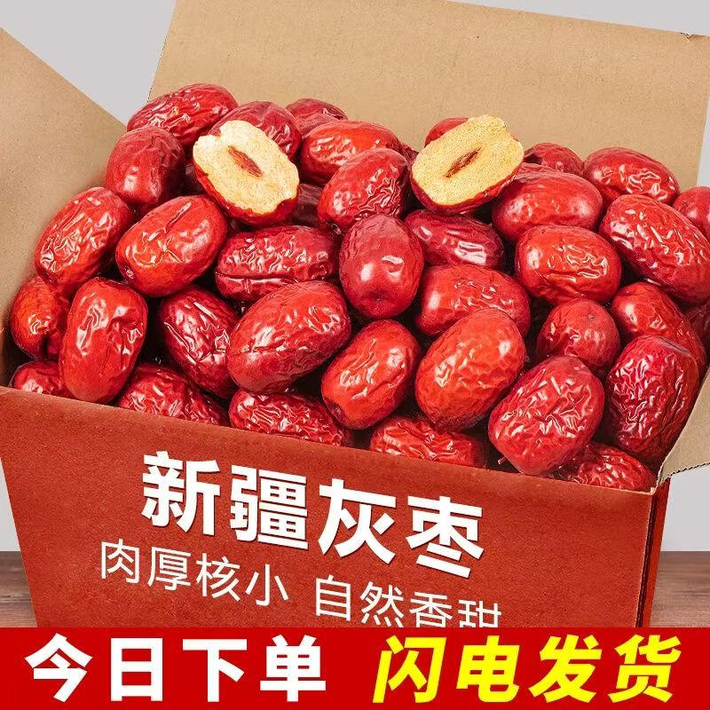 【净重两斤】正宗新疆小灰枣软糯香甜2024新货净重到手两斤Z