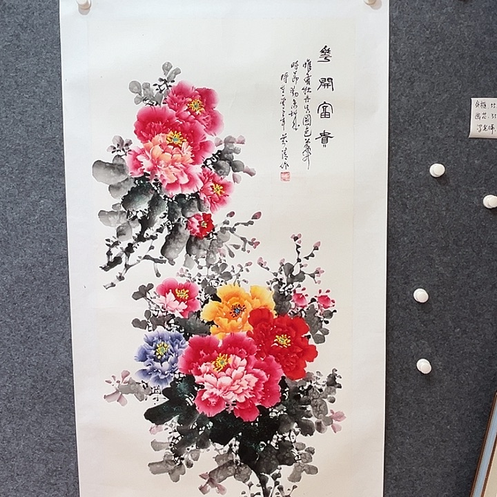 国画知鱼之乐纯手画