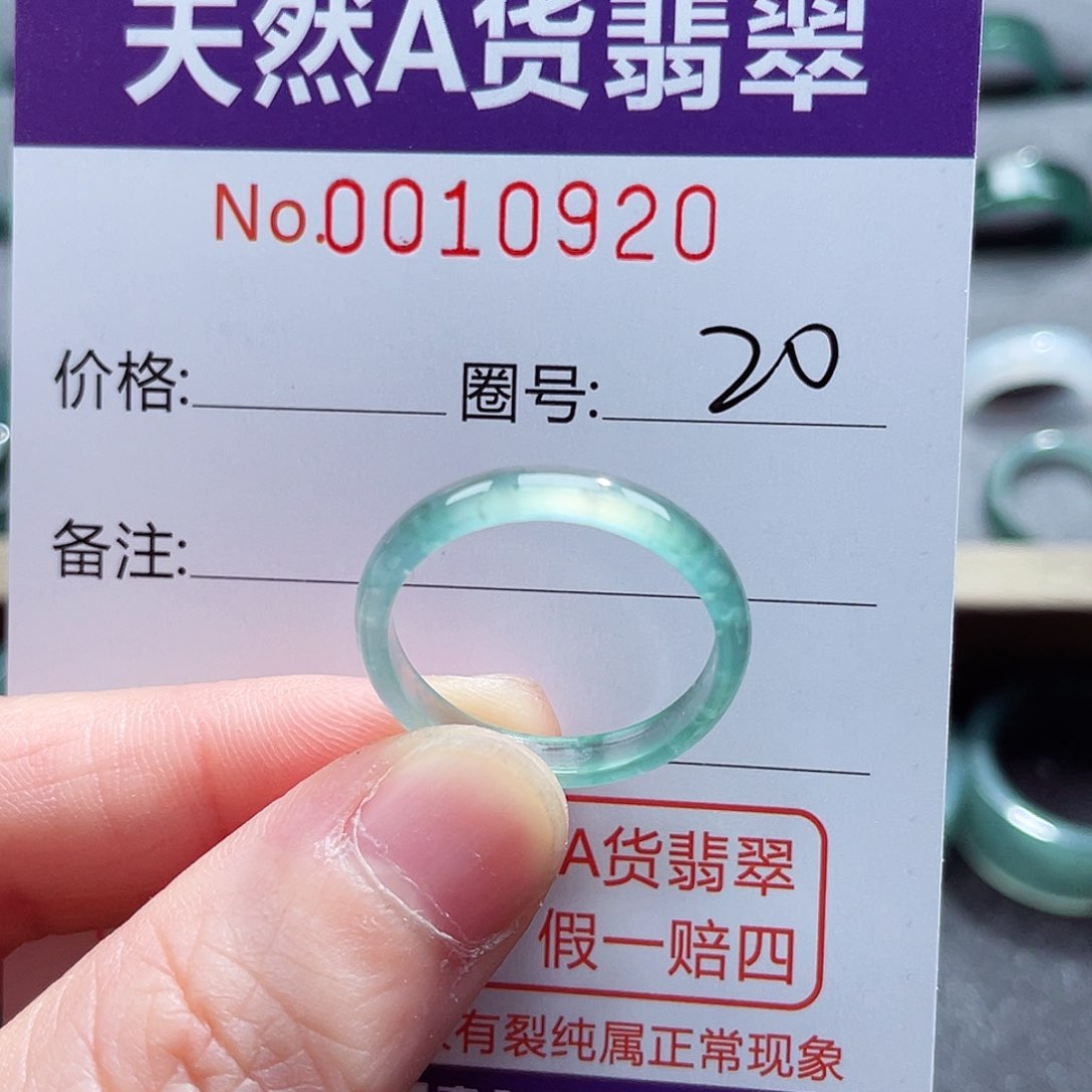 翡翠戒指未镶嵌戒指