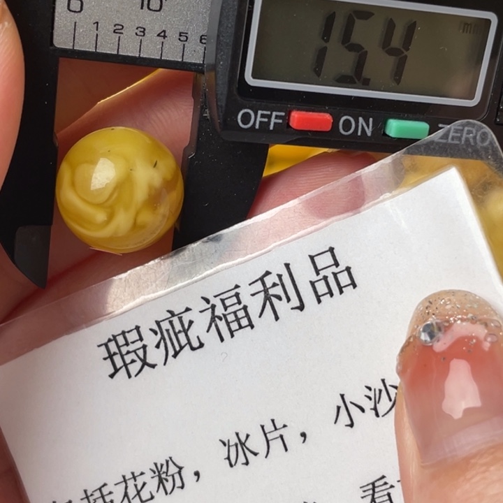 未镶嵌琥珀裸石微瑕498