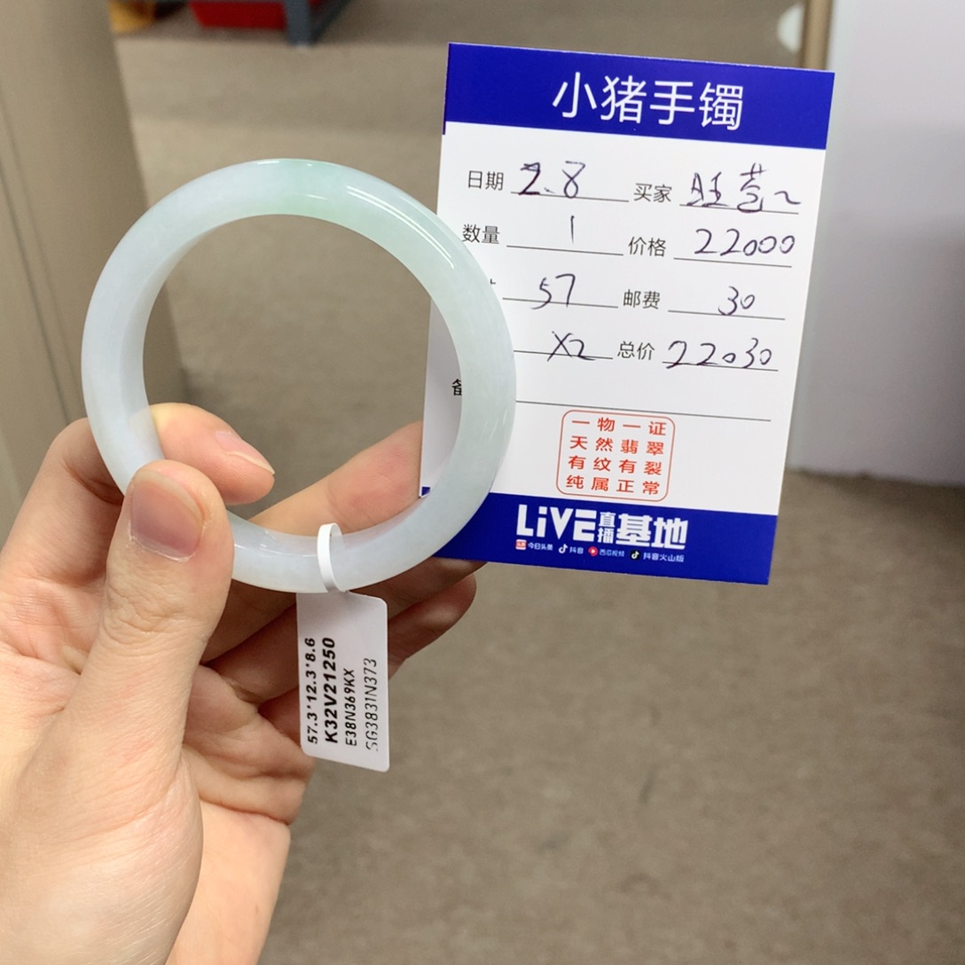 翡翠手镯未镶嵌旺****娘