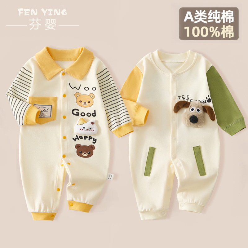 婴儿连体衣宝宝衣服春秋装长袖纯棉新生儿0到3个月哈衣爬服外出服