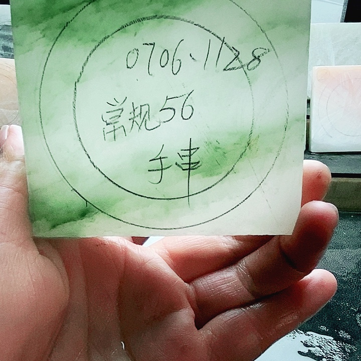 X***8定制石英质玉（天山翠）