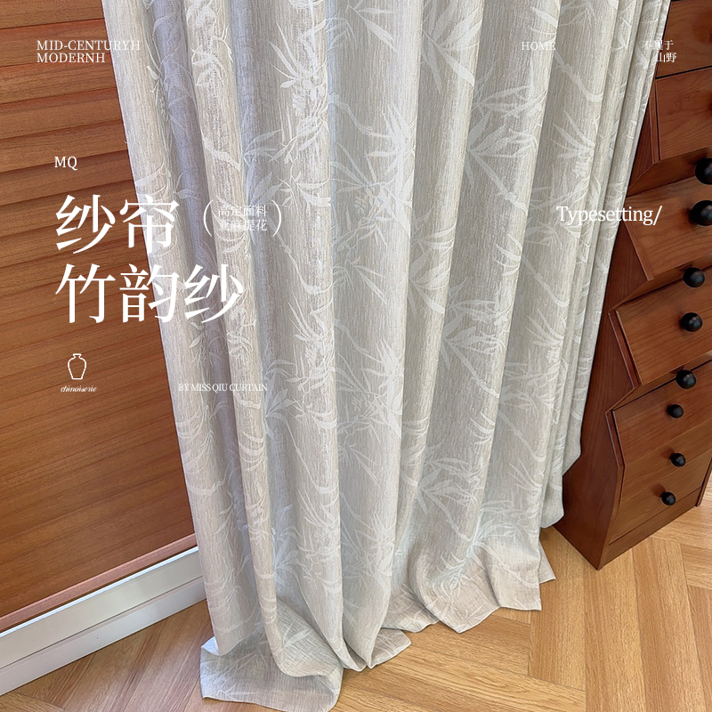 竹韵 亚麻纱透光不透人竹子原木中古侘寂风定制窗帘