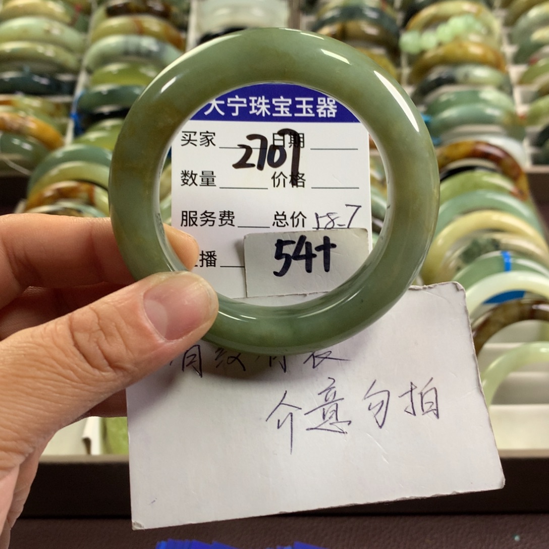 蛇纹石玉未镶嵌手镯2707