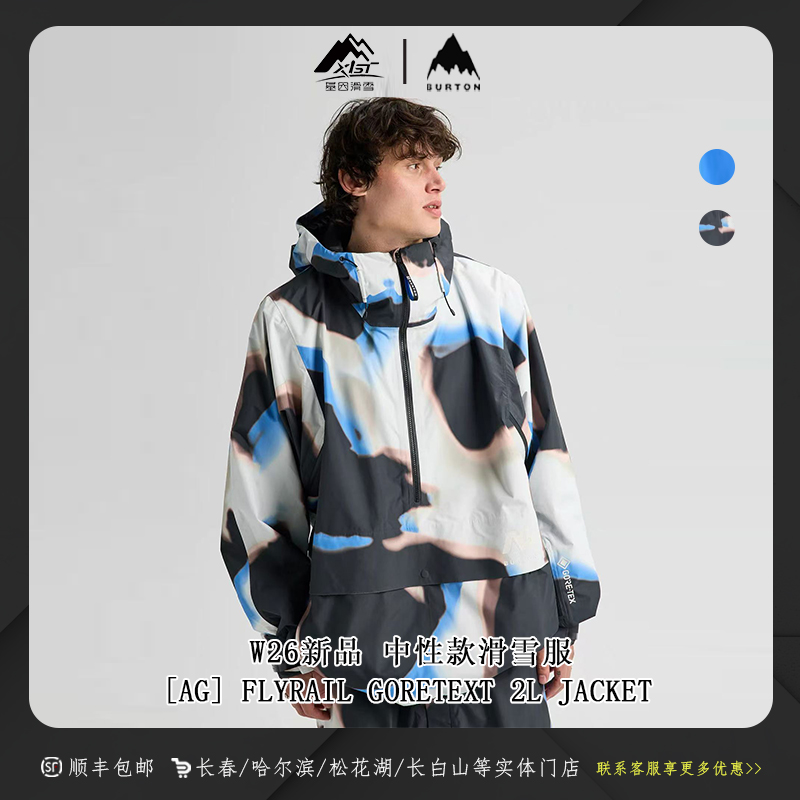 JYHX 伯顿 26新款AG单板滑雪服Flyrail GoreTex 2L男女244411